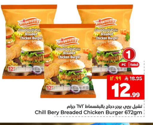 available at Hyper Al Wafa in KSA, Saudi Arabia, Saudi - Jeddah