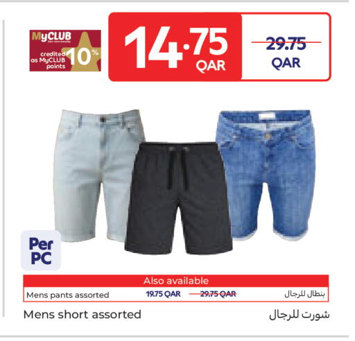 available at كارفور in قطر - الوكرة