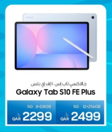 available at RP Tech in Qatar - Al Shamal