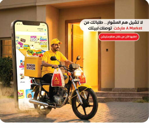 available at A Market in KSA, Saudi Arabia, Saudi - Riyadh