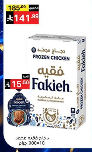 available at سوبرماركت نوري‎ in مملكة العربية السعودية, السعودية, سعودية - جدة