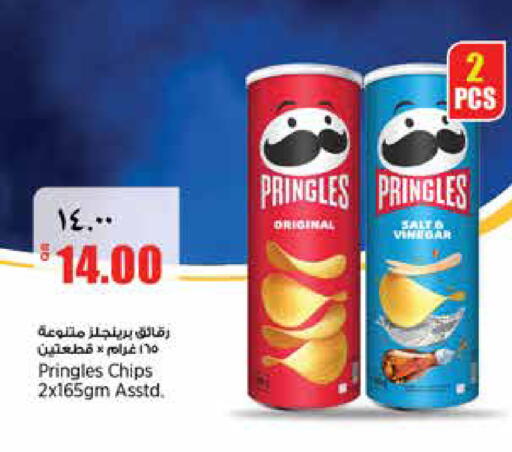 available at Retail Mart in Qatar - Al Wakra