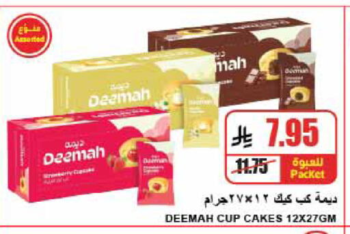 available at A Market in KSA, Saudi Arabia, Saudi - Riyadh