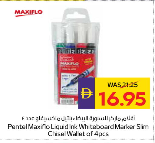 available at أدكووب in الإمارات العربية المتحدة , الامارات - رَأْس ٱلْخَيْمَة