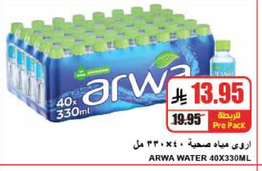 available at A Market in KSA, Saudi Arabia, Saudi - Riyadh