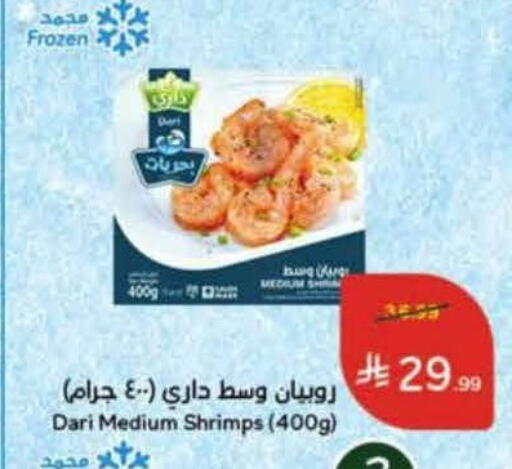 available at هايبر بنده in مملكة العربية السعودية, السعودية, سعودية - خميس مشيط