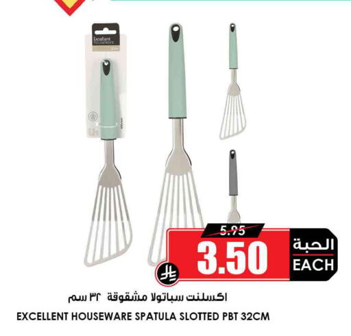 available at أسواق النخبة in مملكة العربية السعودية, السعودية, سعودية - الخرج