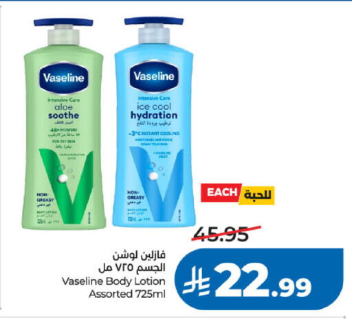available at LULU Hypermarket in KSA, Saudi Arabia, Saudi - Khamis Mushait