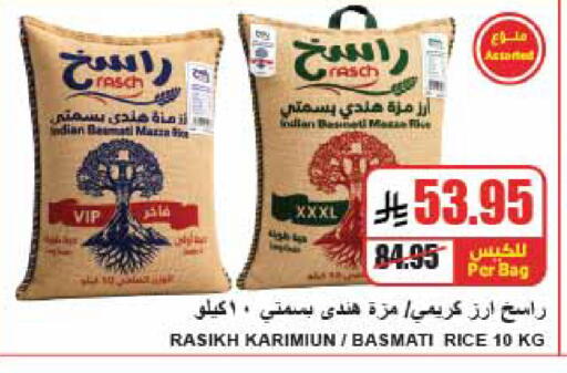 available at A Market in KSA, Saudi Arabia, Saudi - Riyadh