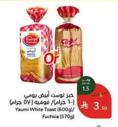 available at هايبر بنده in مملكة العربية السعودية, السعودية, سعودية - جدة