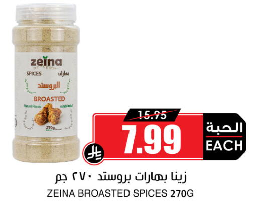 available at أسواق النخبة in مملكة العربية السعودية, السعودية, سعودية - تبوك