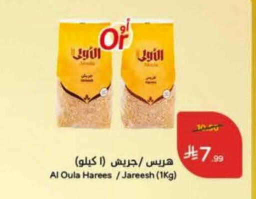 available at هايبر بنده in مملكة العربية السعودية, السعودية, سعودية - جدة