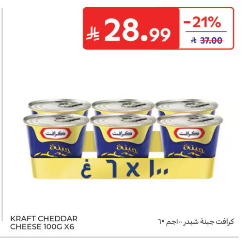 available at كارفور in مملكة العربية السعودية, السعودية, سعودية - جدة