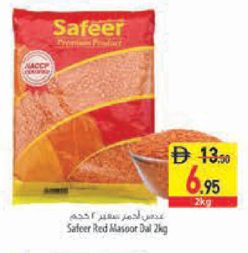 available at Safeer Market in UAE - Ras al Khaimah