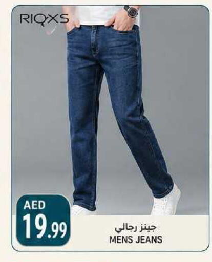 available at  روابي ماركت عجمان in الإمارات العربية المتحدة , الامارات - الشارقة / عجمان