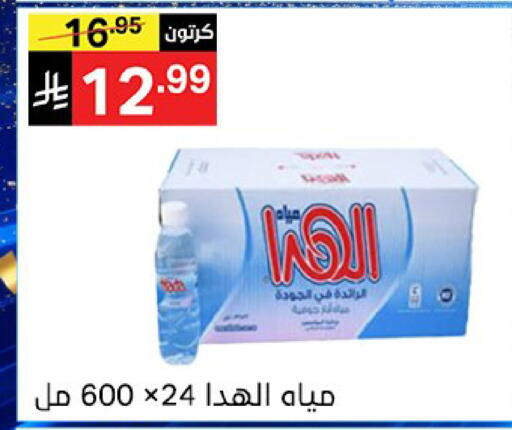 available at سوبرماركت نوري‎ in مملكة العربية السعودية, السعودية, سعودية - جدة