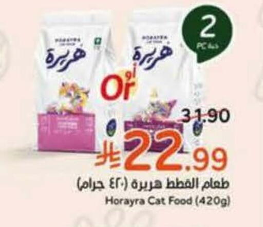 available at Hyper Panda in KSA, Saudi Arabia, Saudi - Riyadh