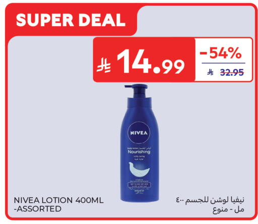 available at Carrefour in KSA, Saudi Arabia, Saudi - Sakaka