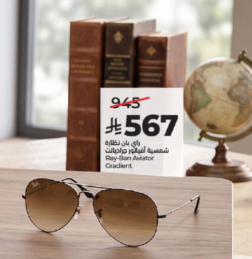 available at لولو هايبرماركت in مملكة العربية السعودية, السعودية, سعودية - خميس مشيط