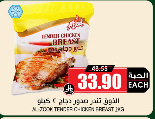 available at أسواق النخبة in مملكة العربية السعودية, السعودية, سعودية - الخرج