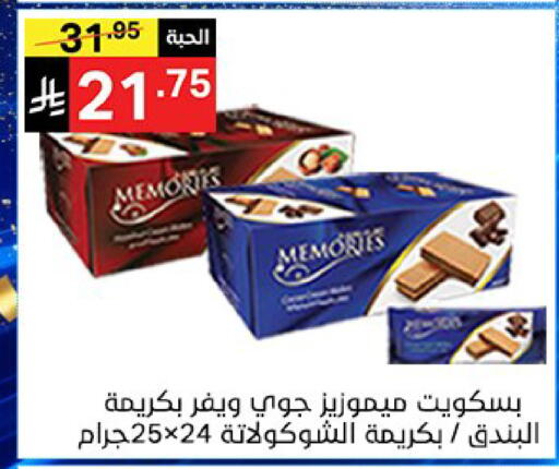 available at سوبرماركت نوري‎ in مملكة العربية السعودية, السعودية, سعودية - جدة