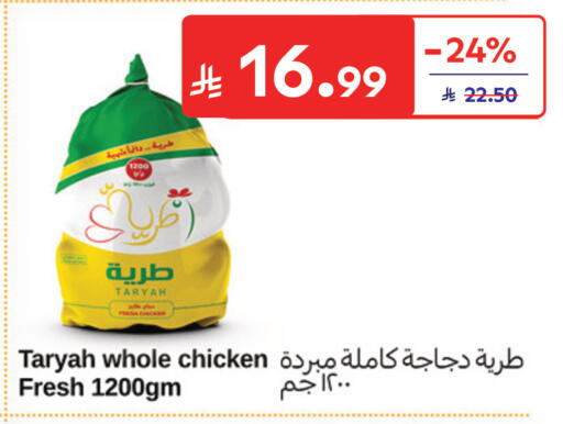 available at Carrefour in KSA, Saudi Arabia, Saudi - Sakaka