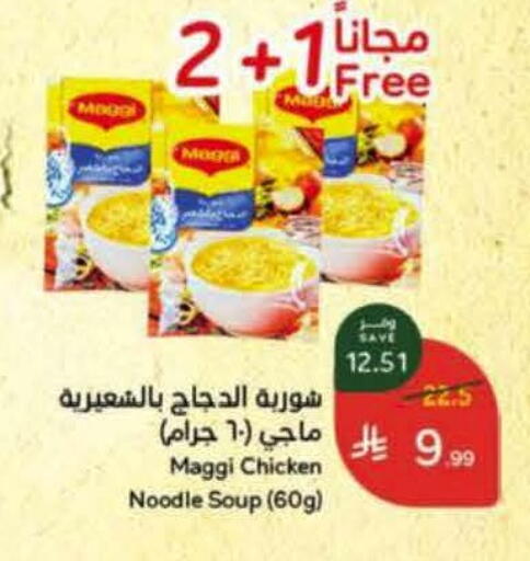 available at هايبر بنده in مملكة العربية السعودية, السعودية, سعودية - خميس مشيط