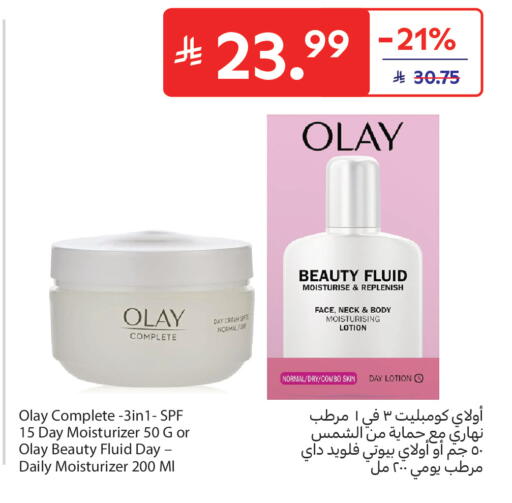 available at Carrefour in KSA, Saudi Arabia, Saudi - Sakaka