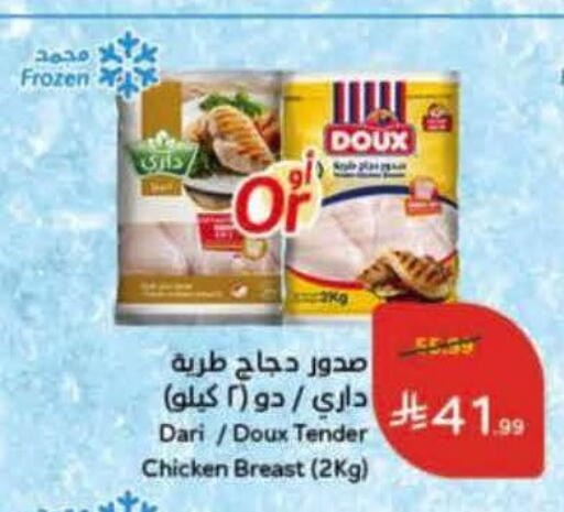 available at هايبر بنده in مملكة العربية السعودية, السعودية, سعودية - جدة