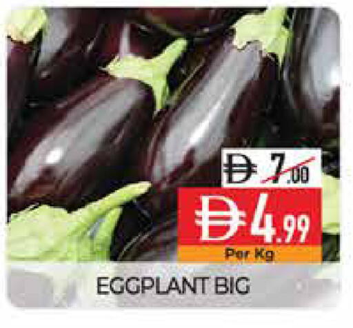 Eggplant available at Delice Supermarket in UAE - Abu Dhabi