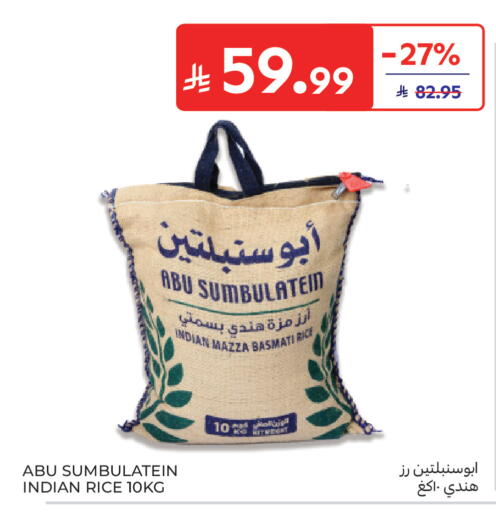 available at كارفور in مملكة العربية السعودية, السعودية, سعودية - جدة