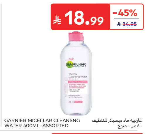 available at كارفور in مملكة العربية السعودية, السعودية, سعودية - سكاكا