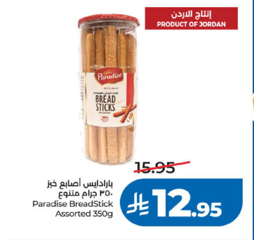 available at LULU Hypermarket in KSA, Saudi Arabia, Saudi - Khamis Mushait