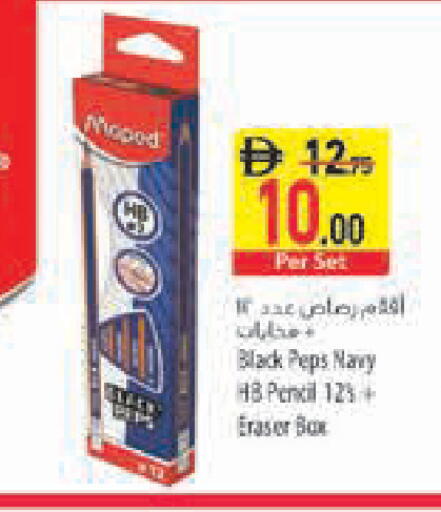 available at السفير ماركت in الإمارات العربية المتحدة , الامارات - أبو ظبي