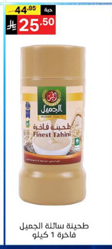available at سوبرماركت نوري‎ in مملكة العربية السعودية, السعودية, سعودية - جدة