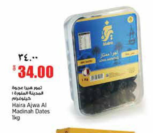 available at سوبر ماركت الهندي الجديد in قطر - الريان