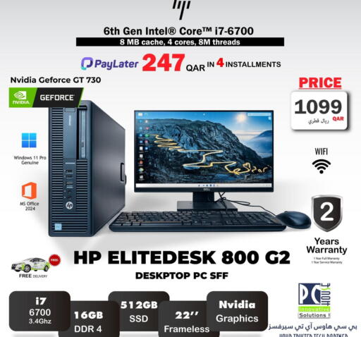 available at PC house  in Qatar - Al-Shahaniya