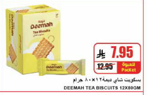 available at A Market in KSA, Saudi Arabia, Saudi - Riyadh