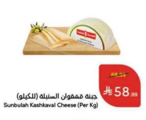 available at هايبر بنده in مملكة العربية السعودية, السعودية, سعودية - خميس مشيط