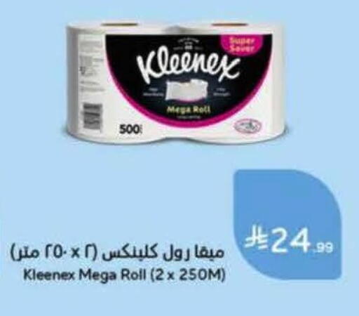 available at هايبر بنده in مملكة العربية السعودية, السعودية, سعودية - خميس مشيط