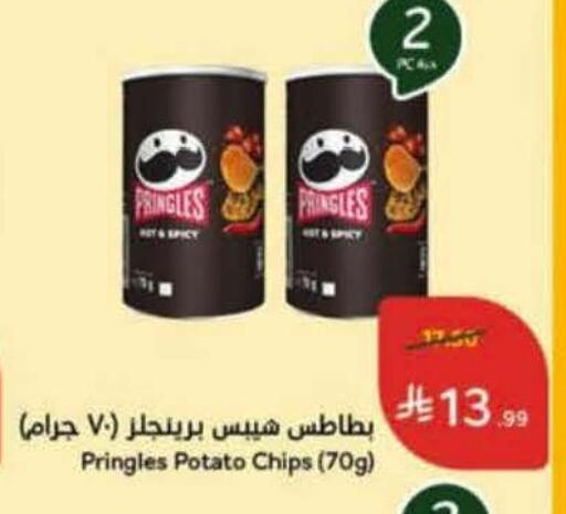Potato available at هايبر بنده in مملكة العربية السعودية, السعودية, سعودية - جدة