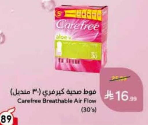 available at هايبر بنده in مملكة العربية السعودية, السعودية, سعودية - خميس مشيط