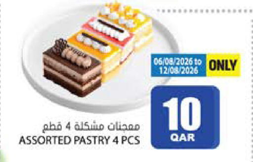 available at جراند هايبرماركت in قطر - الوكرة