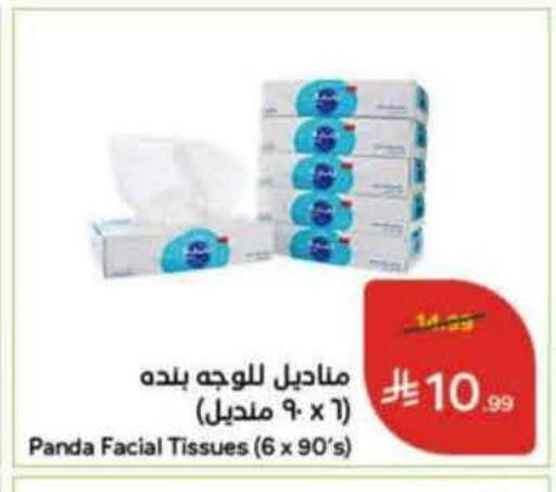 available at Hyper Panda in KSA, Saudi Arabia, Saudi - Khamis Mushait