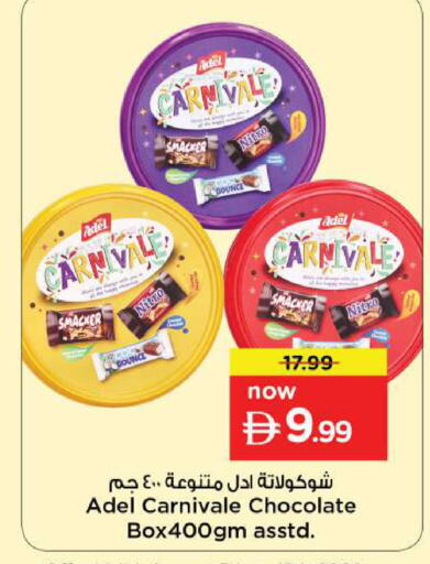 available at نستو هايبرماركت in الإمارات العربية المتحدة , الامارات - دبي