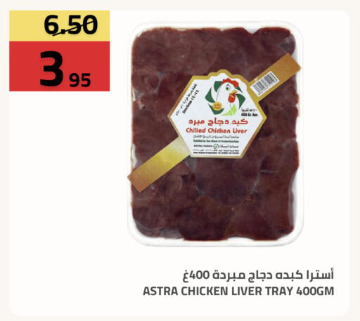 available at أسواق أسترا in مملكة العربية السعودية, السعودية, سعودية - تبوك