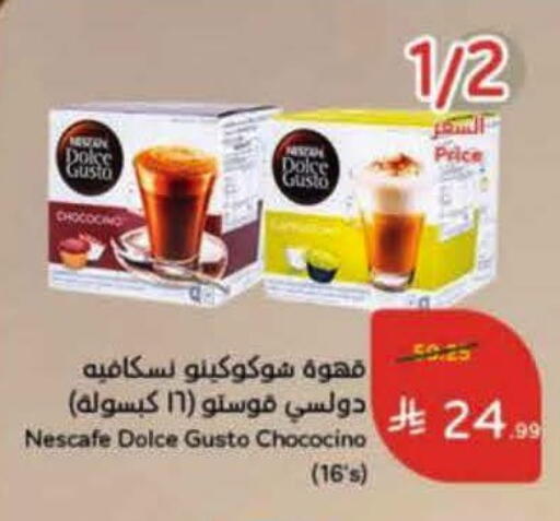 available at هايبر بنده in مملكة العربية السعودية, السعودية, سعودية - جدة