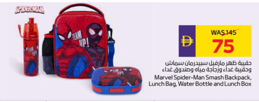 available at أدكووب in الإمارات العربية المتحدة , الامارات - رَأْس ٱلْخَيْمَة