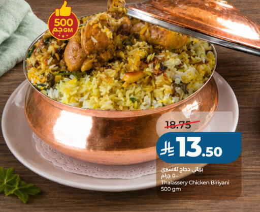 available at لولو هايبرماركت in مملكة العربية السعودية, السعودية, سعودية - الخبر‎