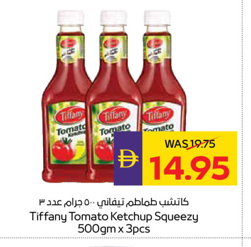 Tomato available at أدكووب in الإمارات العربية المتحدة , الامارات - رَأْس ٱلْخَيْمَة